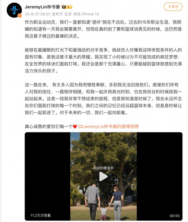 林书豪转战 林书豪转战