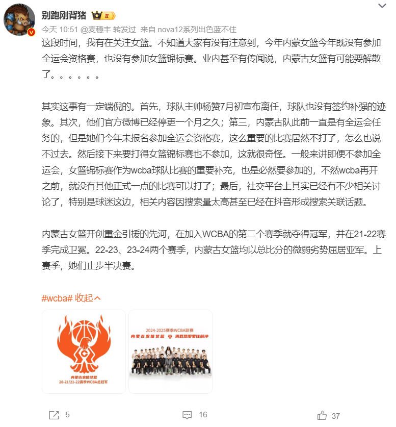 她还在努力, 队在全运会 她还在努力, 队在全运会