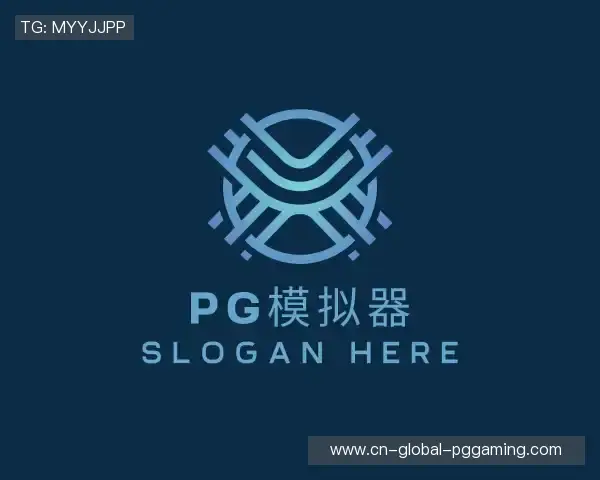 认识PG电子模拟器